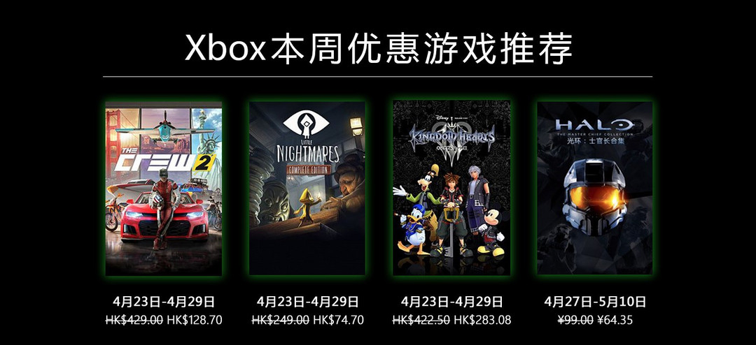 重返游戏：XBOX港服《王国之心3》中文版预售6.7折 