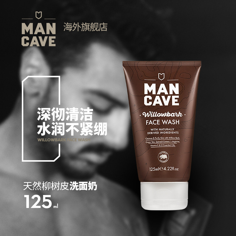 喂！油腻老男人！看这里！MANCAVE曼凯夫 男士专属水活净润护肤套装评测