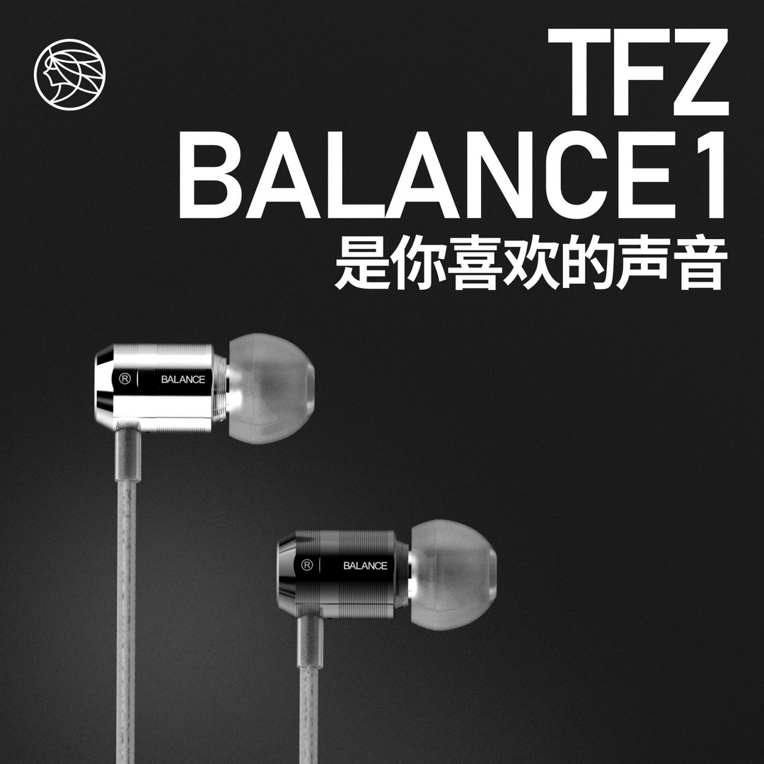 200元以内入门耳机之选——锦瑟香也TFZ BALANCE 1入耳式耳机