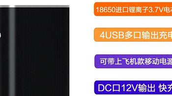 18000毫安大容量笔记本充电宝12V快充输出surface pro3移动电源