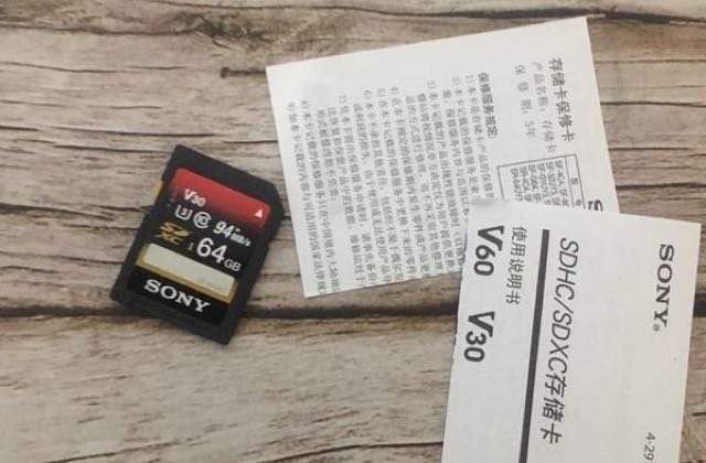 索尼SD卡与金士顿哪家强？赠送的64GB SD卡用起来怎么样？