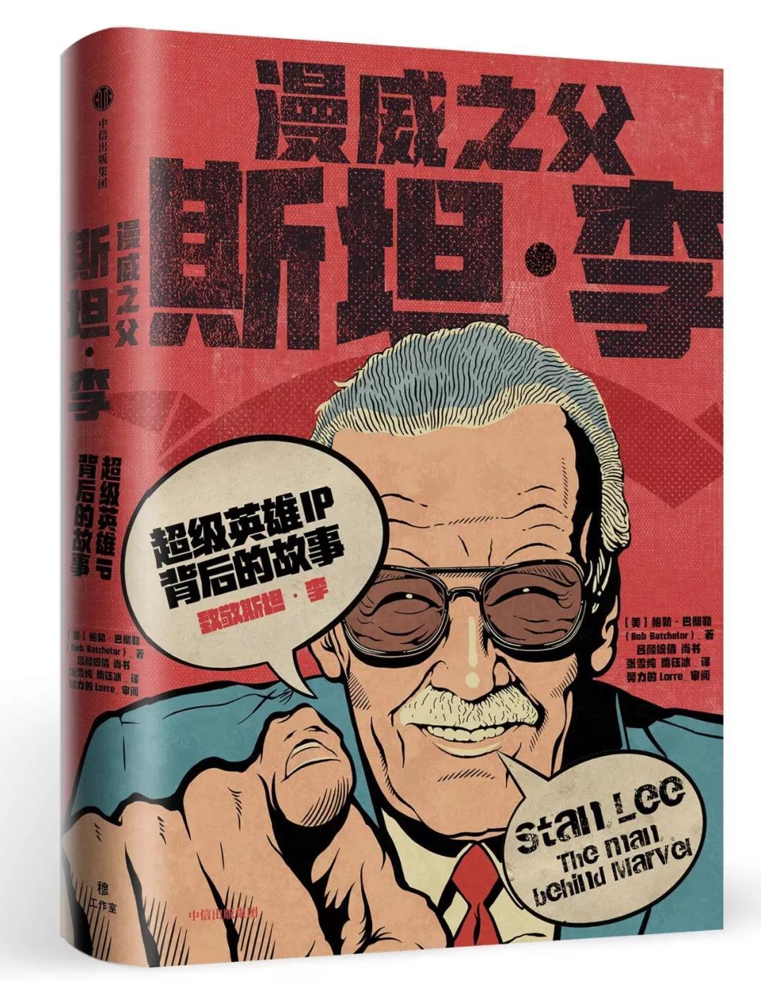 深度：漫威简史（1939-2019）| 远读重洋