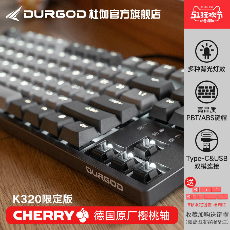 发着白光的游戏利器，杜伽K320深空灰银轴机械键盘体验