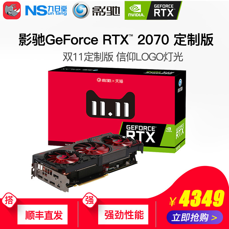 预算1.4万游戏主机推荐，i9-9900k配RTX 2070 能畅玩单机大作吗？