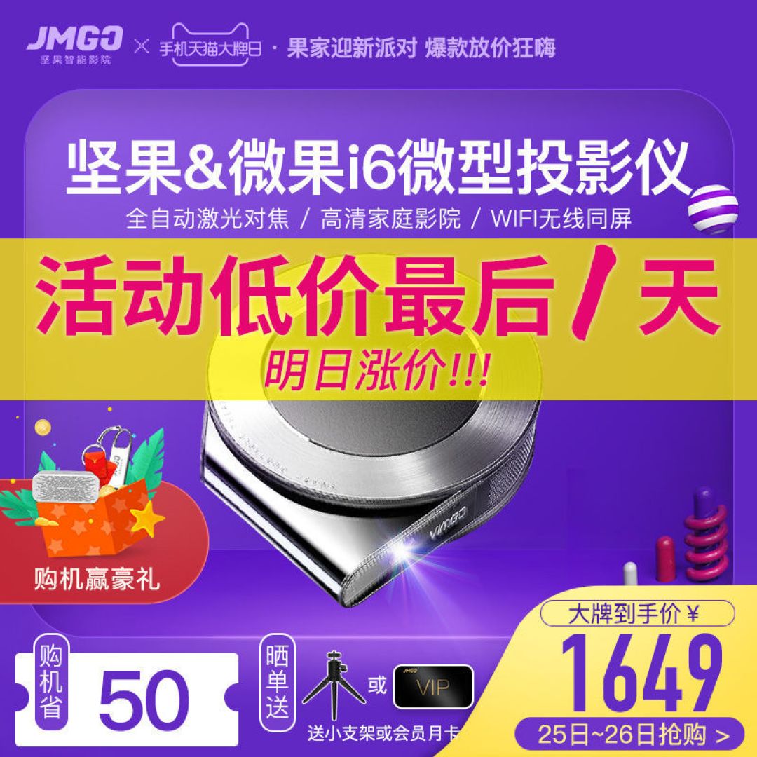 上手体验巴掌大的坚果微果i6迷你投影,带它到厦门去旅行