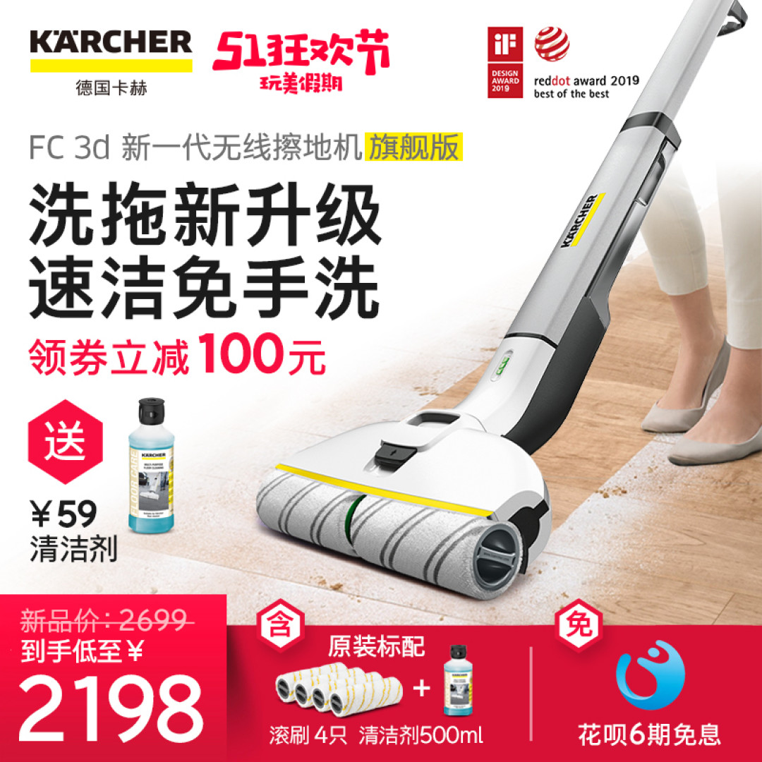 用2299元的卡赫FC3D拖地 是怎样的体验?老婆第一个开怼!