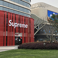 探店上海 篇二：上海 欧版SUPREME 第二家店简单探店