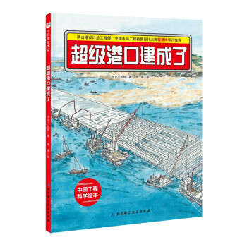 还家长片刻宁静--5-7岁熊孩子课外读物个人推荐