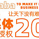覆盖172个语种：Alibaba 阿里巴巴 推出免费商用正文字体“阿里巴巴普惠体”