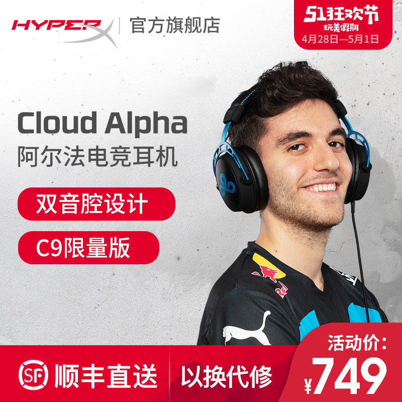 CSGO吧吹耳机？ HyperX Alpha黑金版耳机体验