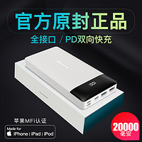 RAVPower/睿能宝 苹果充电宝20000毫安移动电源大容量MFI认证PD快充闪充便携适用华为oppo小米手机通用冲电宝