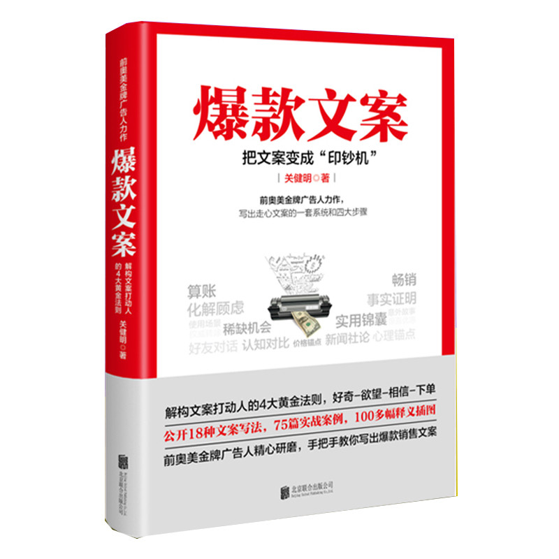 广告人必读，文案人必备，“营销类书籍”必买清单（篇一）