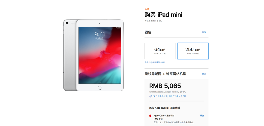 随时随地香起来：iPad mini 蜂窝版上架苹果官网