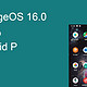 LineageOS 16.0，基于Android P的类原生系统的体验