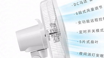 风扇价格越看越贵？或许这款日本吉田湘直流电风扇能满足你