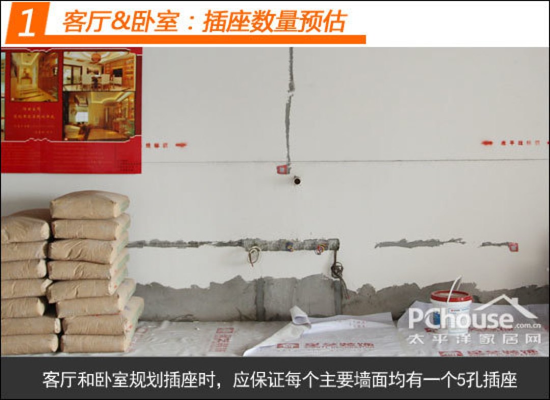装修前心里有数,教你如何规划家居插座