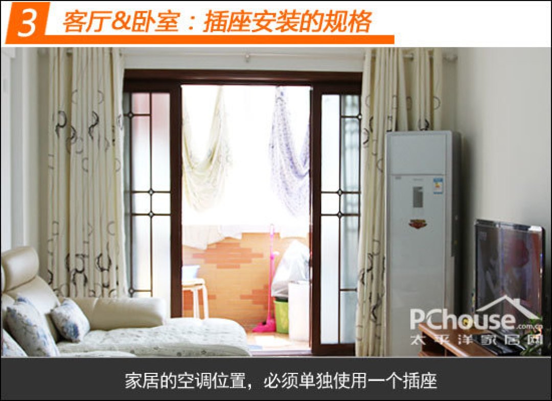 装修前心里有数,教你如何规划家居插座