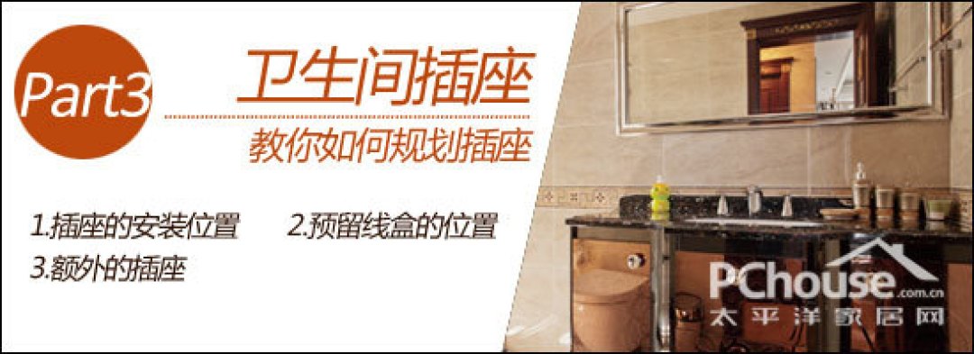 装修前心里有数,教你如何规划家居插座