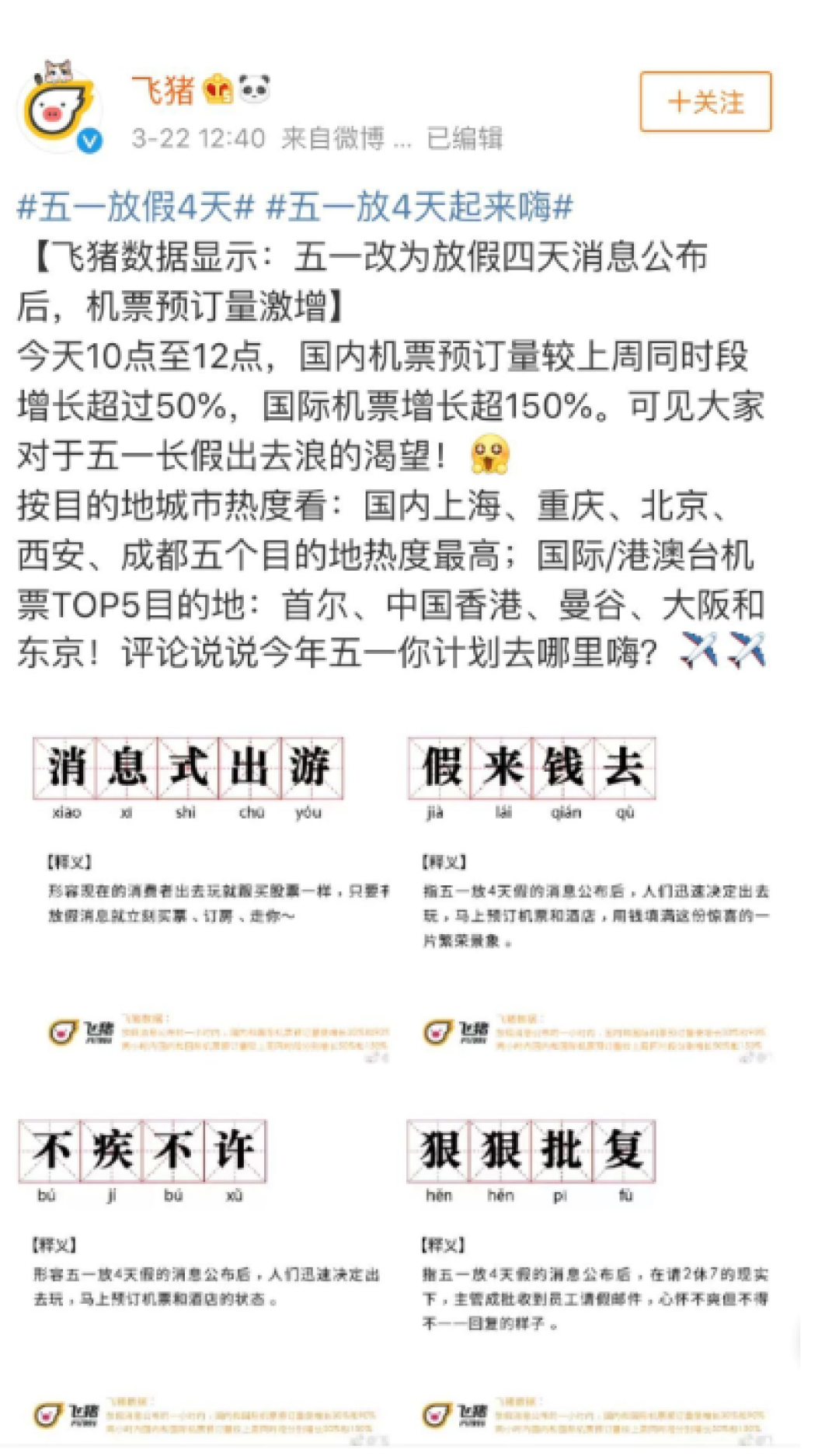 【值日声】五一来了!累并快乐着的小长假,你是出去嗨还是在家宅?