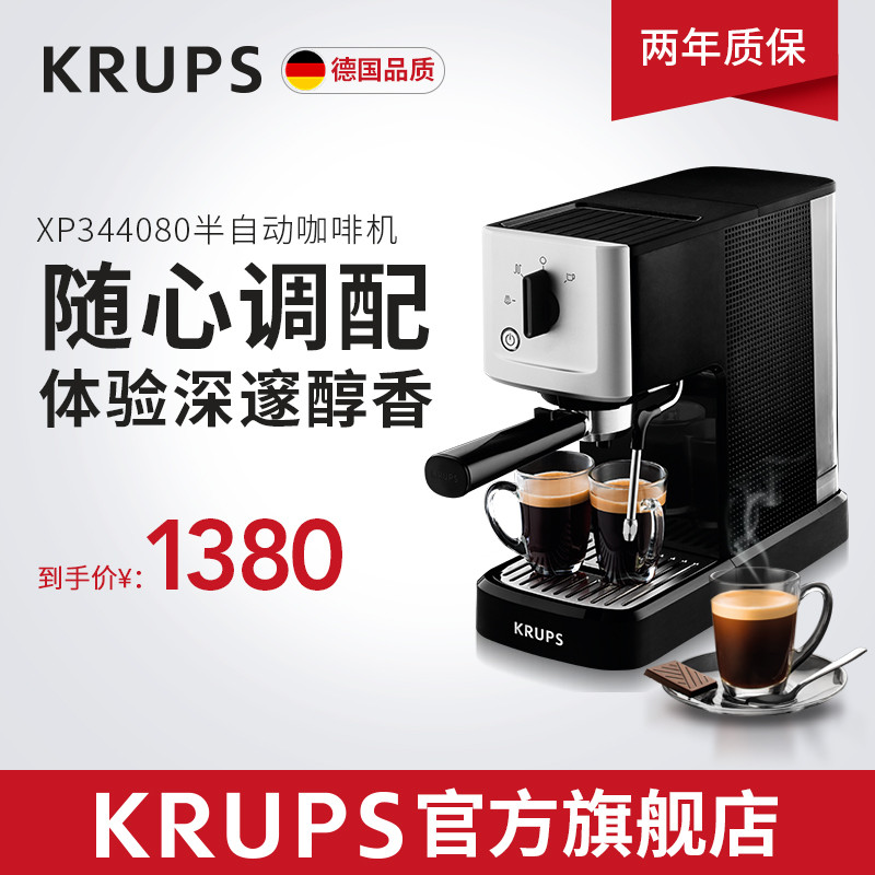 krups意式半自动咖啡机使用感受