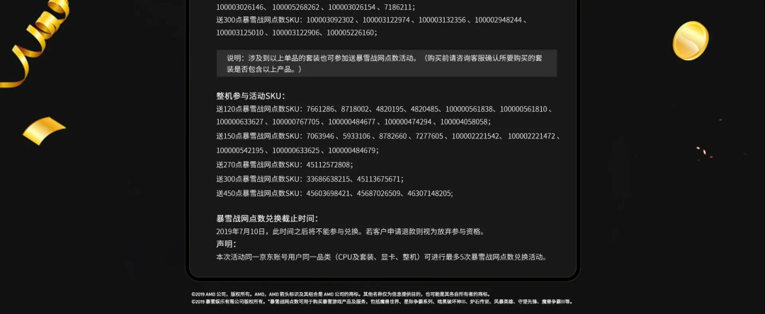 AMD 50周年庆,京东商城2700X纪念版套装5月2日限量促销