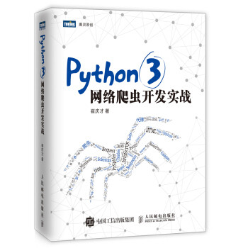 Python学习路上有这些论坛、网站、书籍与你同行