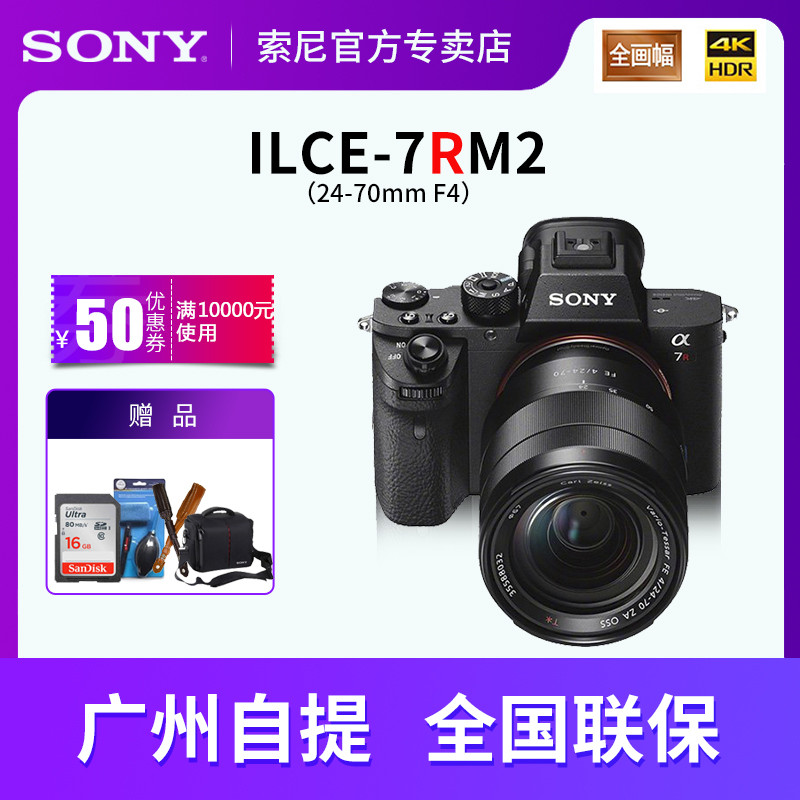 万元A7r3与千元450D的钻戒微距摄影