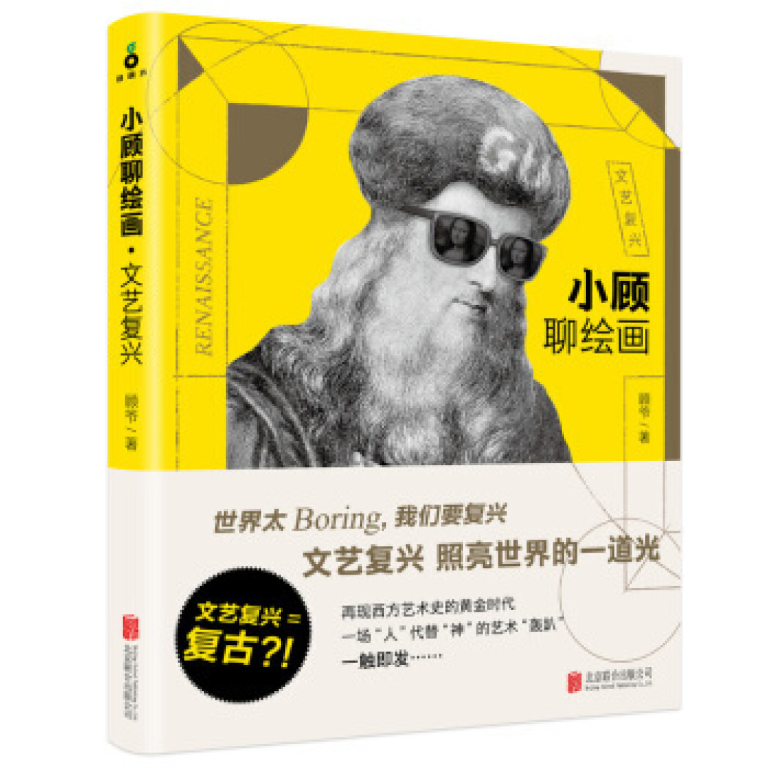 被艺术耽误的科学家,记在达芬奇逝世500周年之际
