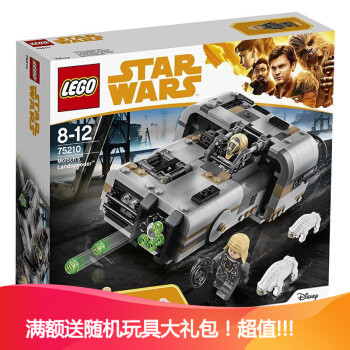 LEGO 乐高星球大战系列 75210 莫洛克的地面飞艇