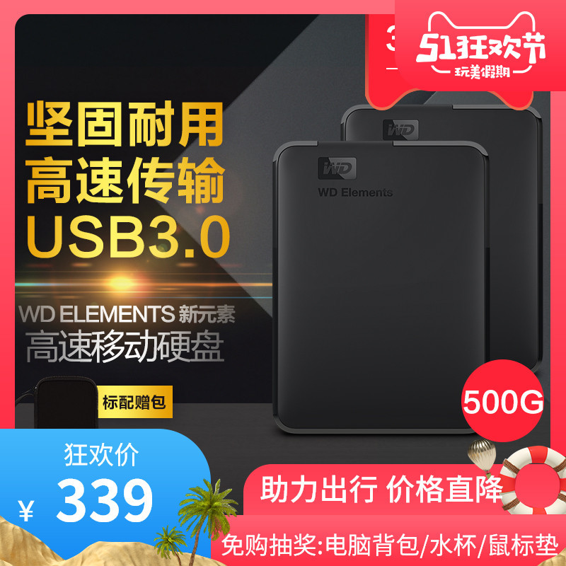 闪迪 500G USB3.1 SSD初用分享