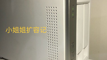 给小姐姐一个大房间：威联通TS-231P NAS加装第二块硬盘小记