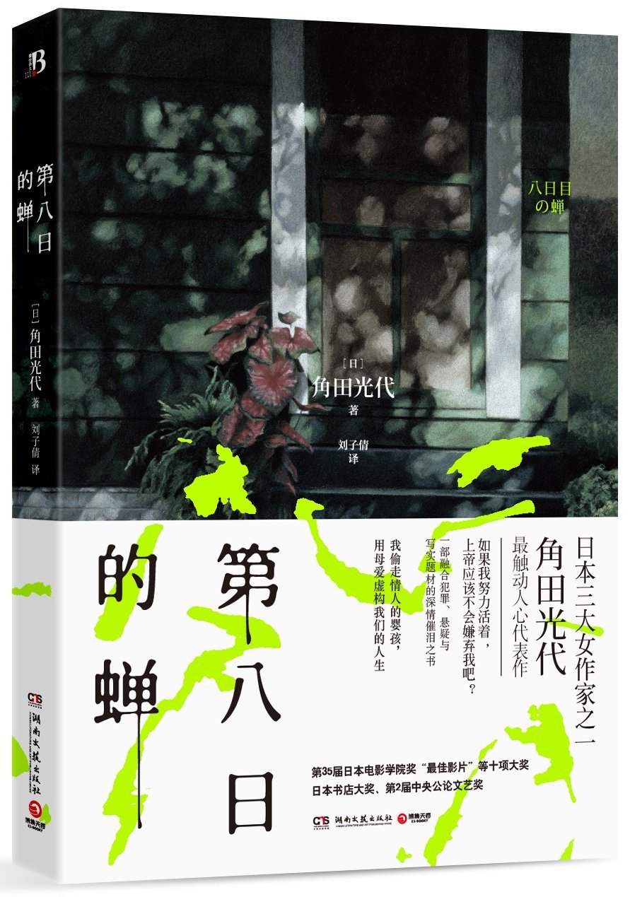 除了东野圭吾和村上春树 日本当代还有哪些优秀作家和作品