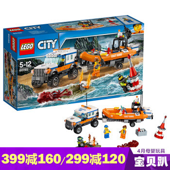 LEGO 乐高 城市系列 60165 四驱动力应急中心