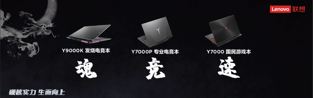 618实战课:联想上架拯救者Y7000 2019等多款游戏笔记本