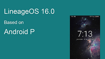 【Android类原生】 篇一：安卓手机基于Andriod P的LineageOS 16.0刷机不完全指南 