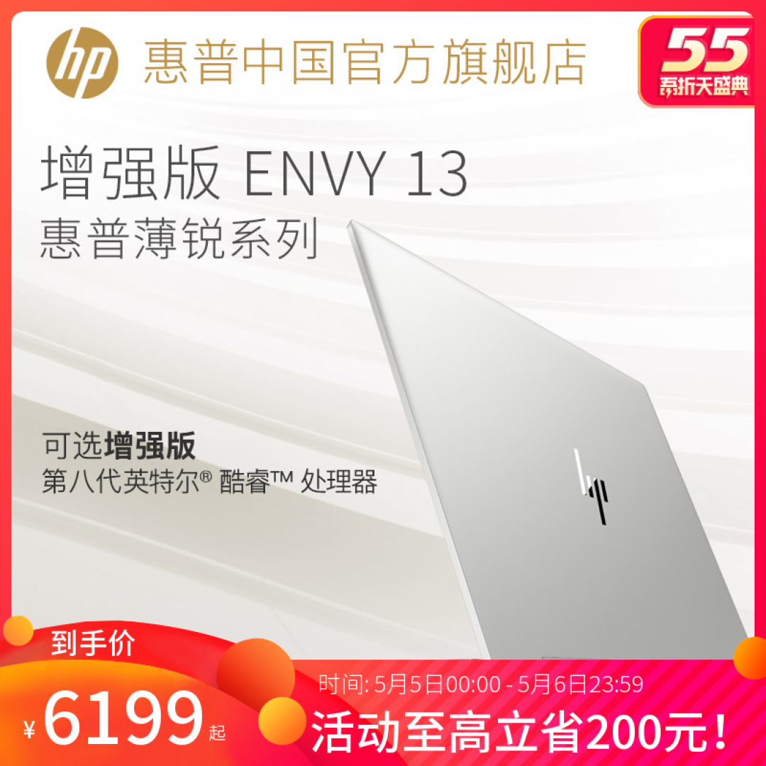 HP envy 13 2019年最新款伪开箱