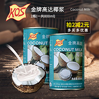 金牌高达椰浆400ml*2高达甄想记罐装浓缩椰奶金牌椰汁西米露原料