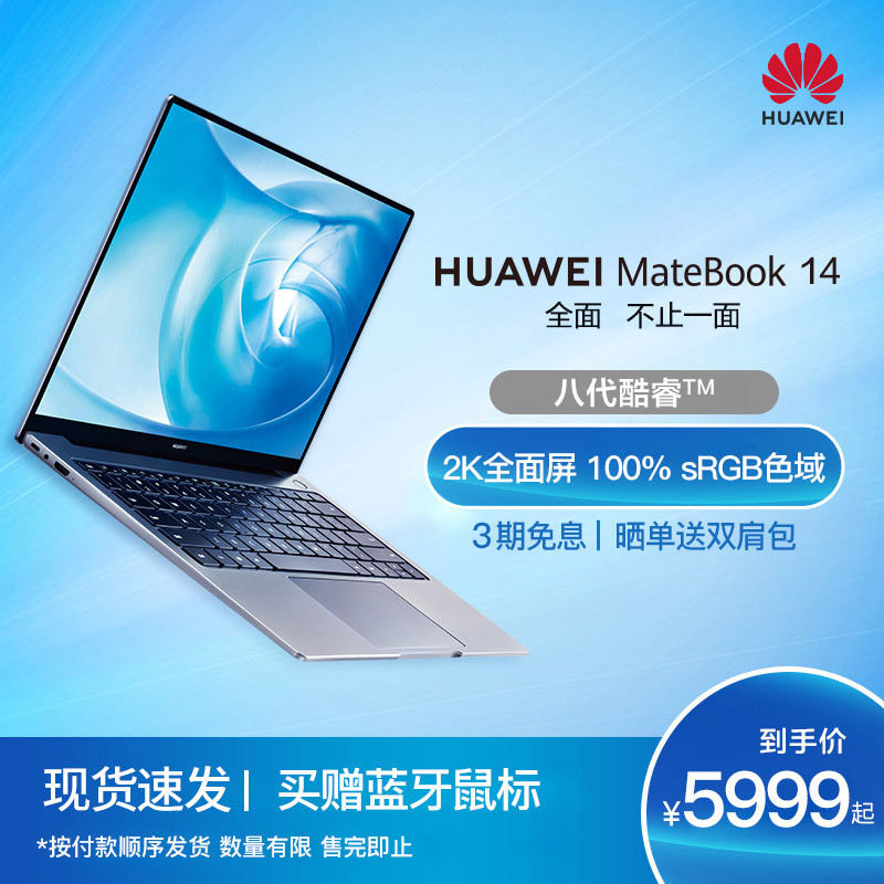 华为Matebook 14开箱与一碰传体验