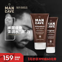 mancave曼凯夫男士护肤套装补水保湿清爽控油洗面奶乳液英国进口