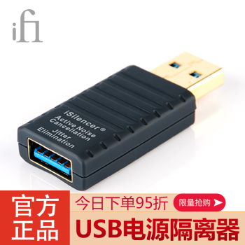 iFi(悦尔法)iSilencer3.0 USB电源净化器小记