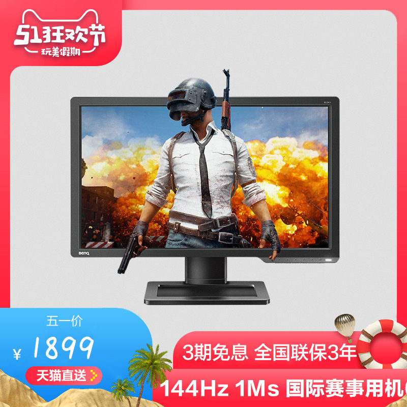 144Hz是FPS游戏的最大推动力——卓威XL2411P电竞显示器使用体验