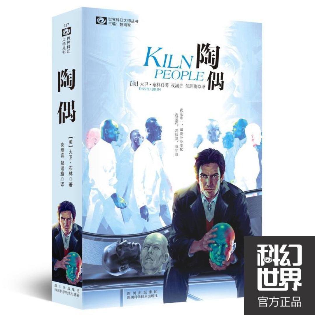 夜空中的启明星:《科幻世界》品牌图书推荐