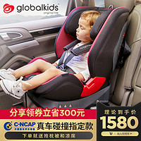 globalkids环球娃娃儿童安全座椅汽车用婴儿宝宝9个月-12岁isofix