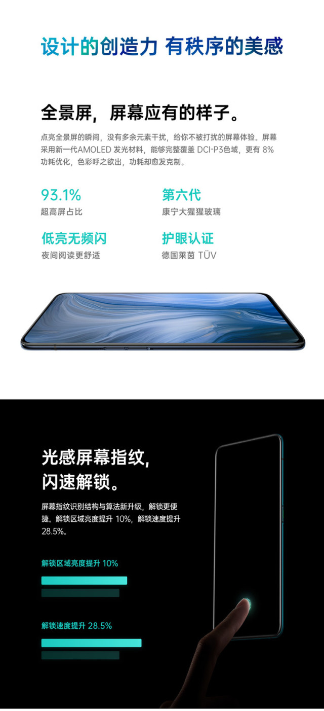 618奖学金：OPPO Reno 智能手机
