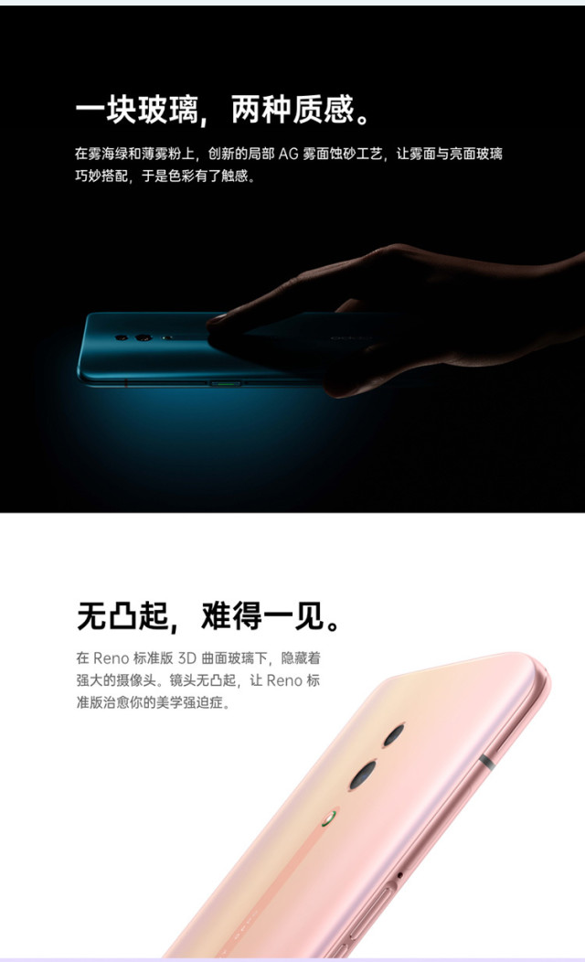 618奖学金：OPPO Reno 智能手机