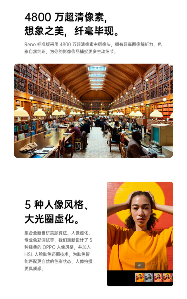 618奖学金：OPPO Reno 智能手机