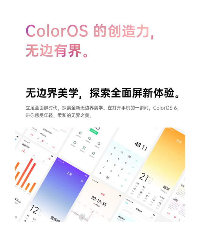 618奖学金：OPPO Reno 智能手机