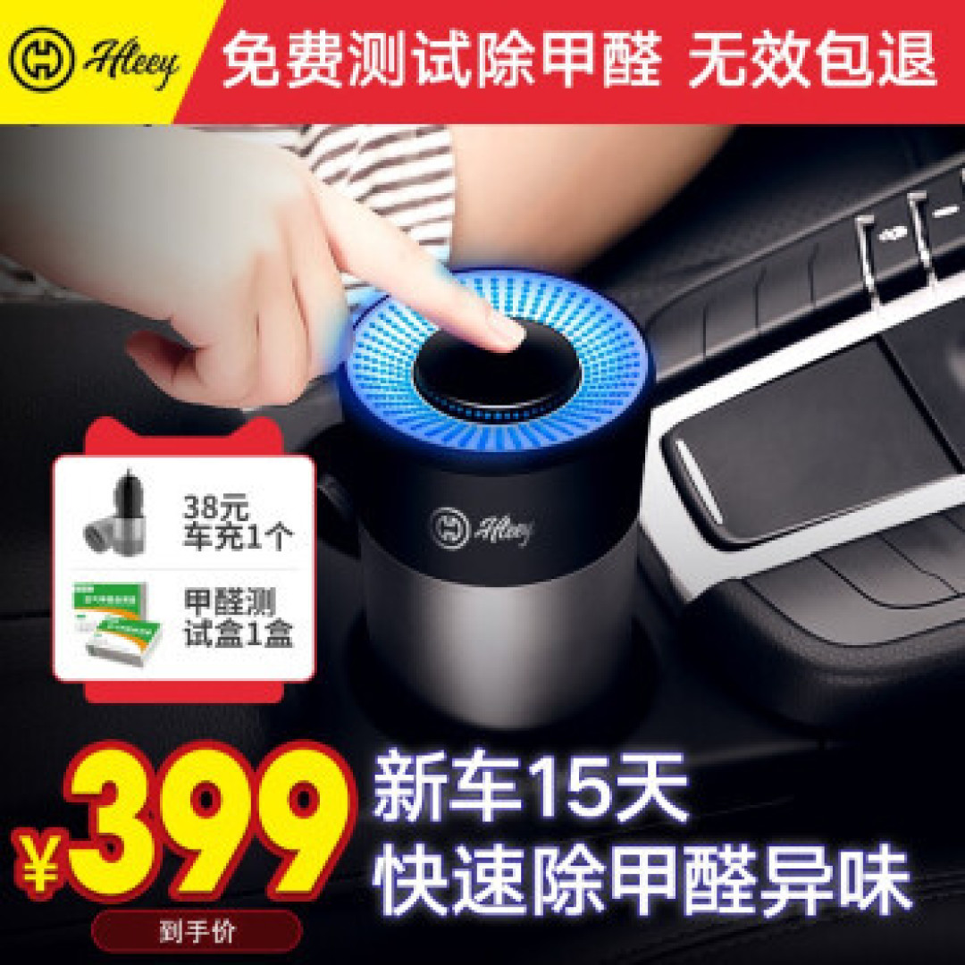 三款车载空气净化器开箱使用测评