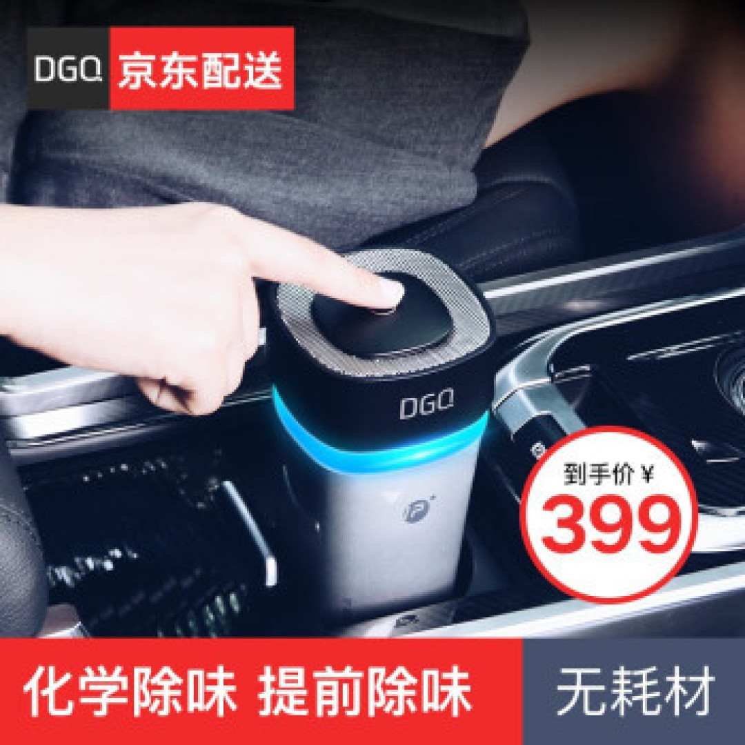 三款车载空气净化器开箱使用测评