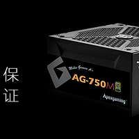 DIY电脑首选系列-艾湃电竞AG-750M 额定750W 模组电源